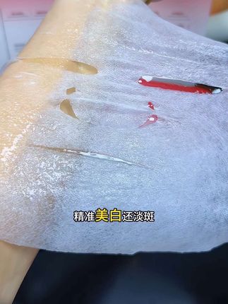 就这个面膜,你熬夜越凶它越好用,皮肤暗沉暗黄,班班点点多的姐妹,你就坚持去敷这款#377美白面膜 #好的皮肤是养出来的 #提亮肤色改善暗沉 #我可真会买