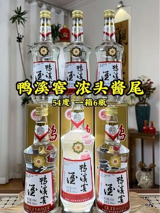 #好酒推荐 #鸭溪窖酒 #浓头酱尾 #纯粮酒 #超便宜超划算