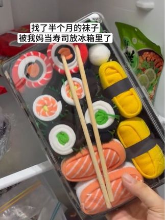 好美味的袜子#袜子 #稀奇古怪好物分享 #玩个很新的东西