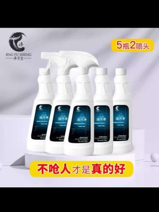 【净浮生】油污净厨房油烟机去重油污去油王污渍清洁剂油烟净清洗剂#油污净#净浮云厨房油烟机去重油污#油烟净清洁剂 #好物推荐🔥