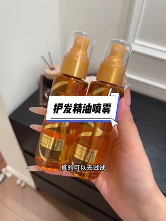 可以喷的护发精油!!用完的头发柔顺有光泽真的爱了!#护发精油 #头发护理 #强烈推荐 #提升幸福感好物 #仙女必备
