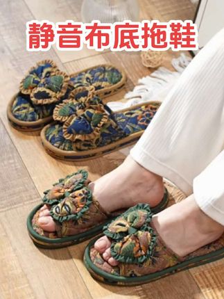 #新款布艺棉布蝴蝶结拖鞋 #加厚三层布底静音地板男女情侣家居室内拖鞋 #拖鞋 #软底软面穿上超舒服