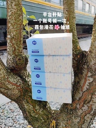 纸质柔韧,湿水不易破 #个护家清#漫花抽纸推荐 #抽纸 #生活用品 #爆款热卖中