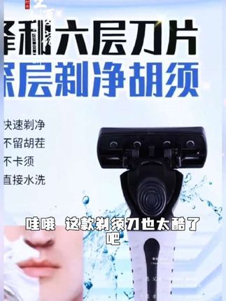 【新店开业】进口6层刀片剃须刀 手动剃须刀男士6层刀 老式新款胡子刀#手动刮胡刀#老式刮胡刀