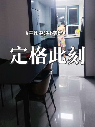 心情不好就打扫卫生   断掉所有的社交   放弃跟任何人的吐槽  独来独往的女人  没有一个是孬种  但绝对是犟种