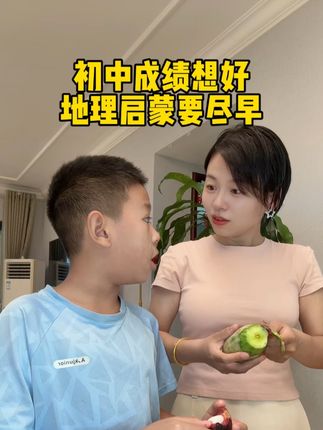 凡是初中成绩好的孩子,地理都是早早就搞定的!#北斗 不愧是地理科普高手!同步课本地理知识,把枯燥的地理变成了小学生也能轻松学会的漫画书!#地理 #地理知识 #地理启蒙#学霸秘籍