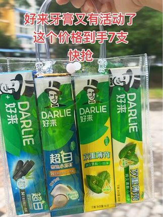 好来牙膏#牙膏 #牙膏推荐 #好物推荐🔥 #自用好物分享