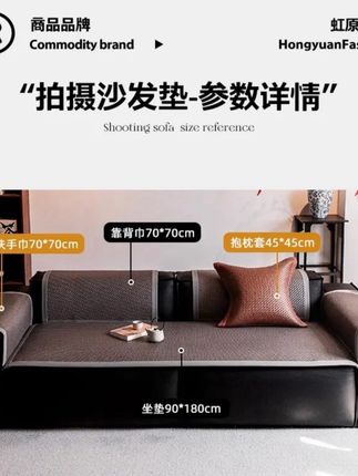 新款夏季凉感藤席沙发垫轻奢高级感防滑皮沙发凉席坐垫竹席垫#藤席沙发垫 #沙发垫