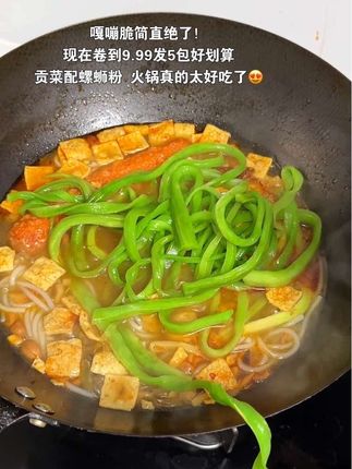 第一次吃就爱上了!!嘎嘣脆简直绝了,9.块99到手5包,脆嫩爽口嘎嘣脆,涮火锅,配螺蛳粉、凉拌都太好吃了!真的越吃越上瘾!!#贡菜#贡菜的神仙吃法#地方特色美食#配啥都好吃#真的是清脆爽口好吃又开胃