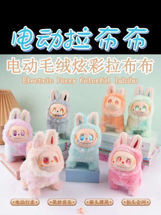 #拉布布#阔爱炸了 新款电动炫彩毛绒拉布狗公仔会发光会走路会唱歌玩具#电子狗#礼物#玩个很新的东西
