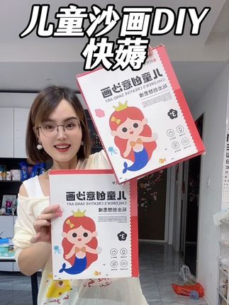 快去薅时光学的#儿童沙画 纯捡漏啦!哪有小朋友不喜欢玩沙子的 玩起来手机都不看了#儿童手工 #沙画 #手工diy #超便宜超划算