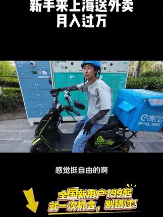 送外卖理由千千万万,都不如一句来钱快…#外卖小哥 #智租换电店铺 #跑单日常