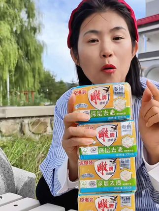 #肥皂##洗衣皂 #雕牌