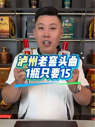 #正宗粮食酒推荐 #性价比好酒#好酒推荐