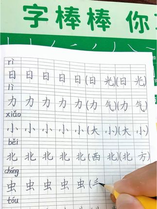 暑假不虚度,提笔练好字!,#练字棒棒app #练字app推荐小学生 #硬笔书法 #暑假练字 #每日练字打卡