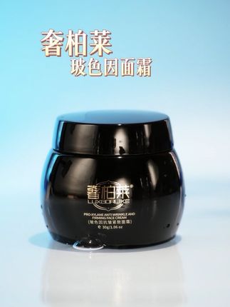 夏季想抗老滋润又不油腻那么你可以选择#奢柏莱玻色因抗皱紧致面霜 #好皮肤养出来 #自用好物推荐 #面霜分享