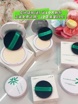 #花间颂 #花间颂粉饼 #平价粉饼 #强烈推荐 #好物分享