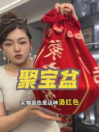 结婚的聚宝盆用什么来包?有什么讲究?包腐皮一般由女方妈妈准备结婚当天,里面放上陪嫁、洗毛巾、拖鞋、镜子等陪嫁用品。#陪嫁聚宝盆