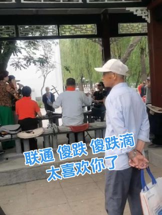 #联通#话费