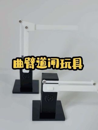 曲臂道闸门玩具来了! #小工程家儿童益智玩具 #风穹未来 #道闸门 #停车场玩具 #玩具车