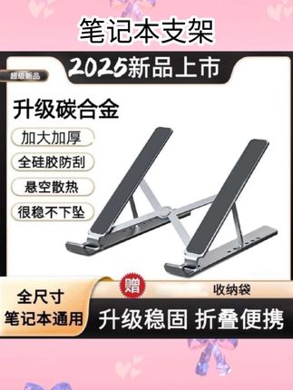 #笔记本支架 NITORI宜得利家居 家用电脑支架散热笔记本电脑支架IW01#好物分享#好物推荐#数码配件#手机好物
