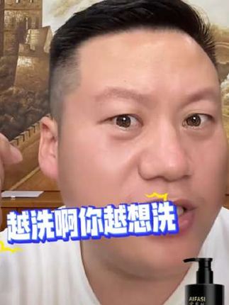 #妙手罗老师 #爱发丝洗发水