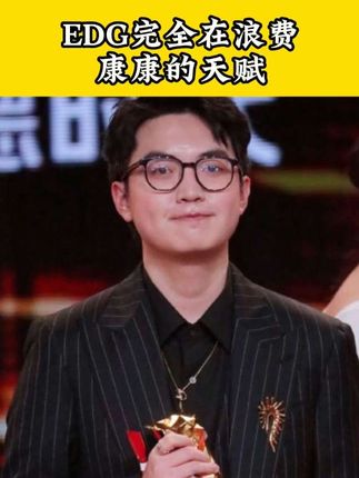 奇怪的战术布置,没有道具的阵容, EDG的教练组这一整年完全就是在浪费选手们的天赋#太讷了 #无畏契约巴黎全球冠军赛 #edg四番战tl #讷家军 #edg