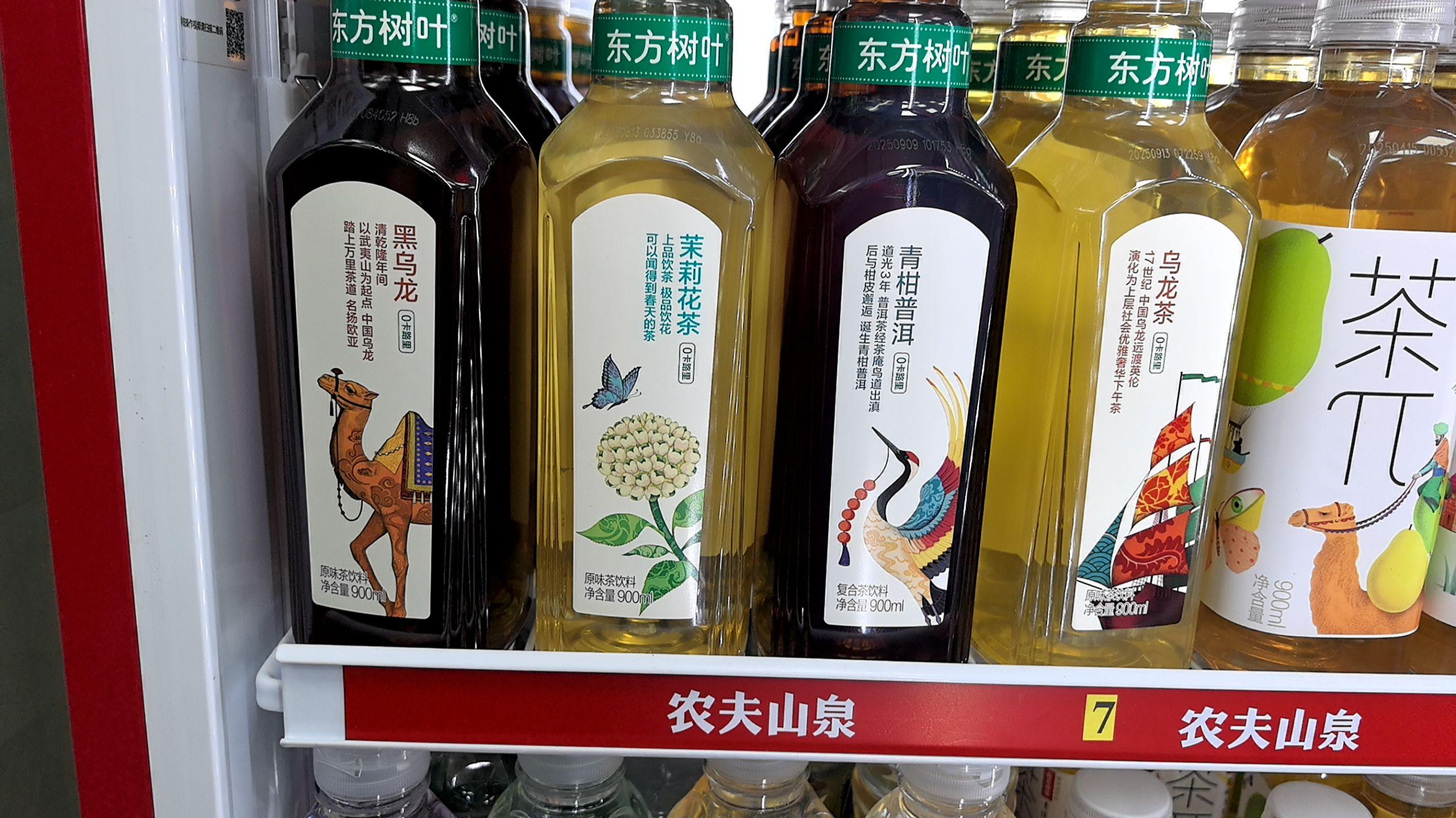 #农夫山泉 #东方树叶