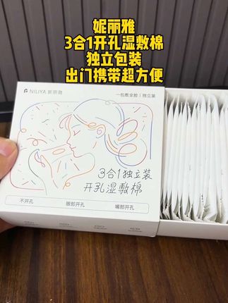 #湿敷棉 #自用好物分享 #我捡到宝了 #强烈推荐 #必备好物