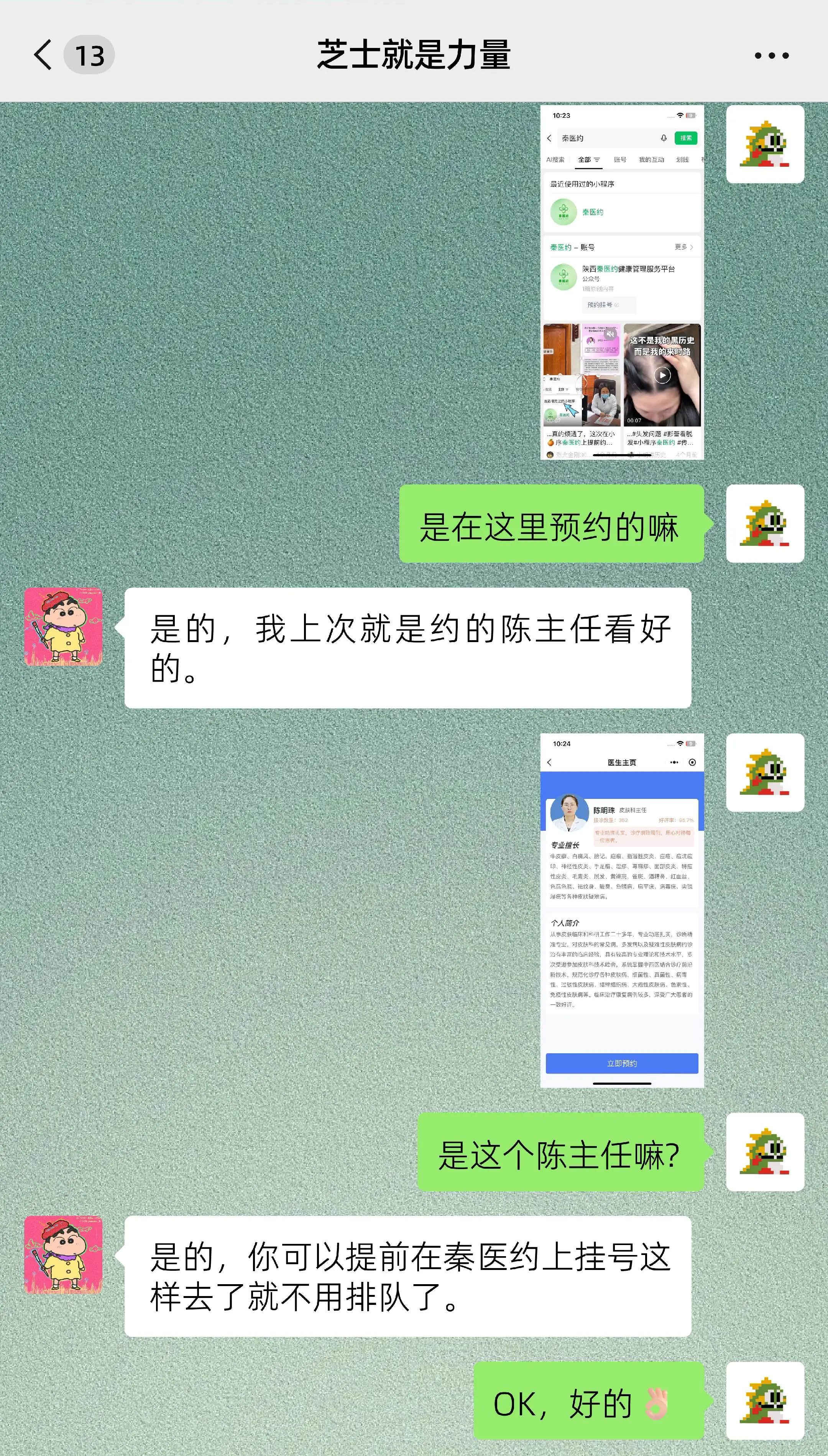 最近风团又犯了,晚上痒得根本睡不着,太折磨人了。昨天跟闺蜜吐 - 抖音