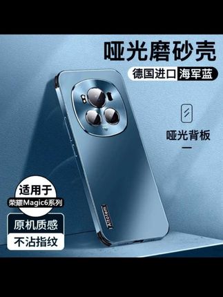 #爆款手机壳 适用荣耀magic6Pro手机壳新款magic6防摔防爆金属镜头磨砂保护套 #荣耀手机壳 #荣耀magic6手机壳 #荣耀magic6pro手机壳 #磨砂手机壳