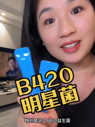 每天早晚各一条,口感很好,一定要坚持#买它 #益生菌 #自律 #划算