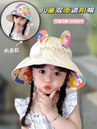 儿童防晒遮阳帽夏季女童户外沙滩帽男宝宝空顶太阳帽子女孩大帽檐#儿童防晒帽 #儿童遮阳帽推荐 #空顶太阳帽 #遮阳防晒 #透气不闷热