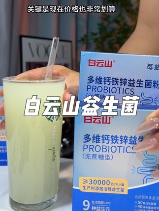 #强烈推荐 #熬夜必备 #健康 #今日分享 #良心推荐
