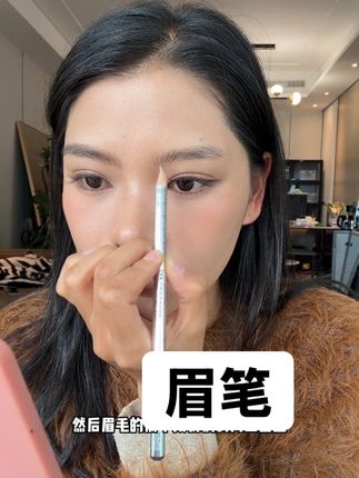 #画眉教程#画眉#眉笔