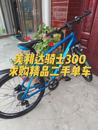美利达骑士900油碟,185以下可骑#山地自行车 #山地车 #强烈推荐 #爱生活爱骑行
