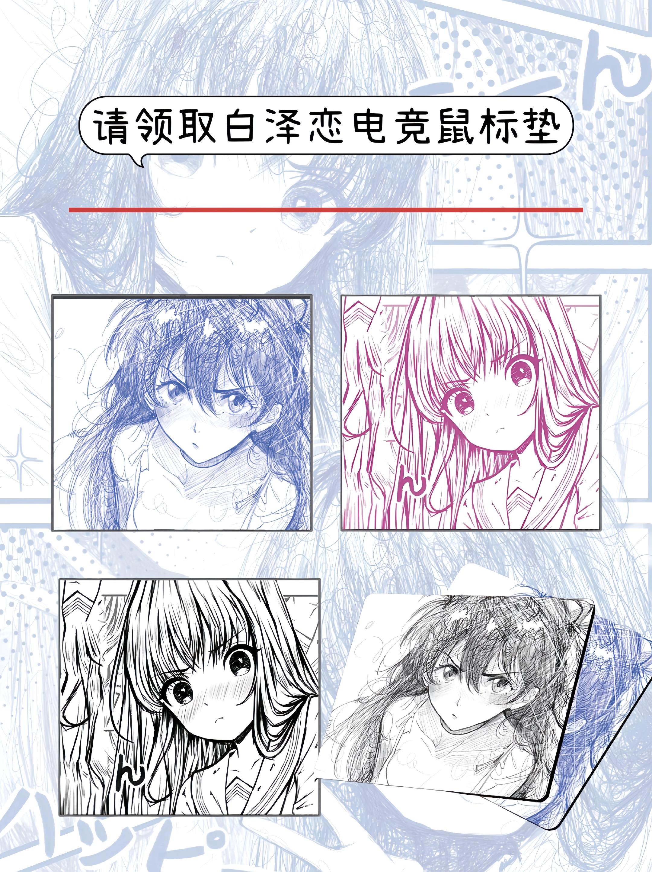 白泽恋二次元中性现货鼠标垫 #鼠标垫 #好物 #电竞鼠标垫 #防滑 #二次元