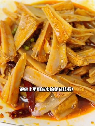 #三角骨 #椒麻三角骨 #美食推荐