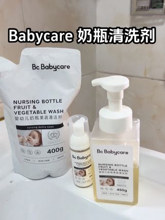 奶瓶清洗剂这种消耗品,遇到活动赶紧囤!#babycare #奶瓶清洗剂 #母婴好物 #好物推荐🔥 #超便宜超划算