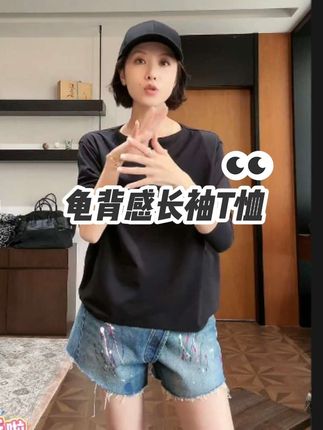 #长袖T恤#高级感穿搭#百搭显瘦#早秋穿搭公式来了#林痣晴