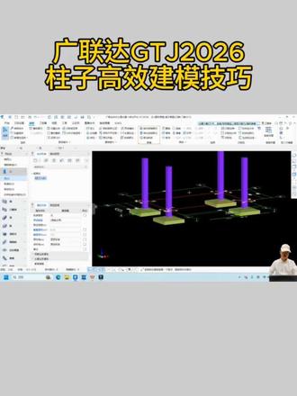 #广联达新手入门教程 #工程造价 #建筑工程 #知识分享 #土建造价 新手学造价很简单,只要掌握技巧,再复杂的图纸也可以绘制!!!