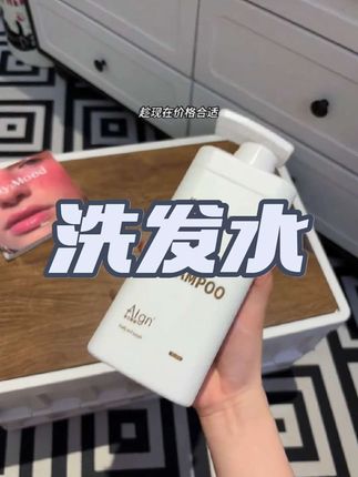 天啊~竟然被我挖到了比香水还要好闻的洗发水!#洗发水#洗发水推荐#洗护好物#学生党好物推荐