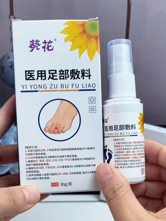 #足部护理#足部敷料#葵花#好物推荐#亲测分享 @DOU+上热门 @抖加🔥上热门🔥dou+🔥热点宝 @巨量引擎小助手 @巨量本地推 @巨量千川