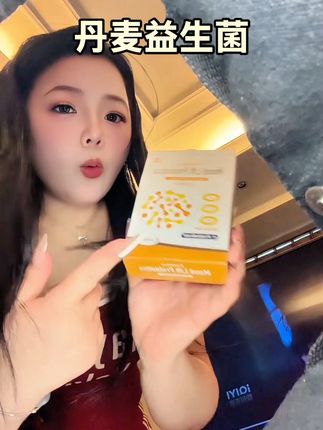 吃着就跟糖果一样,每天早上起来吃一粒 #种草 #强烈推荐 #益生菌#丹麦益生菌#好物推荐🔥