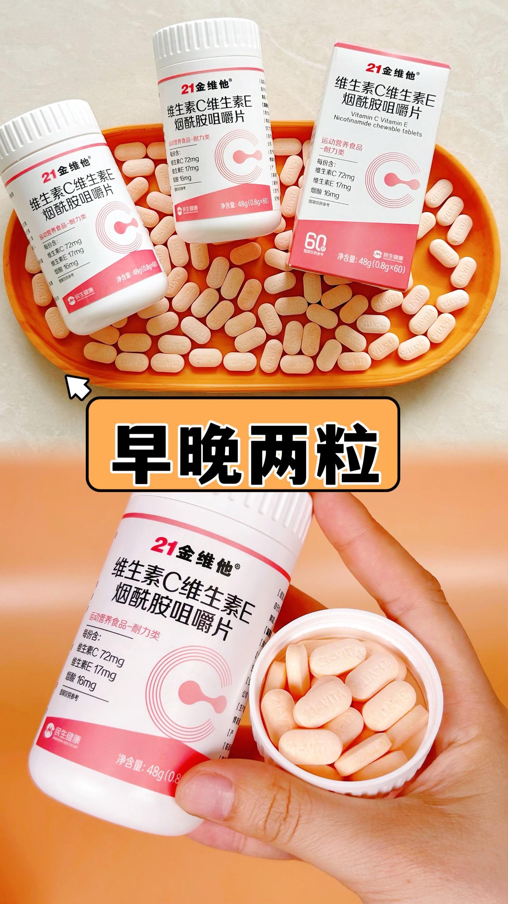 #好物推荐🔥 #自律 #烟酰胺
