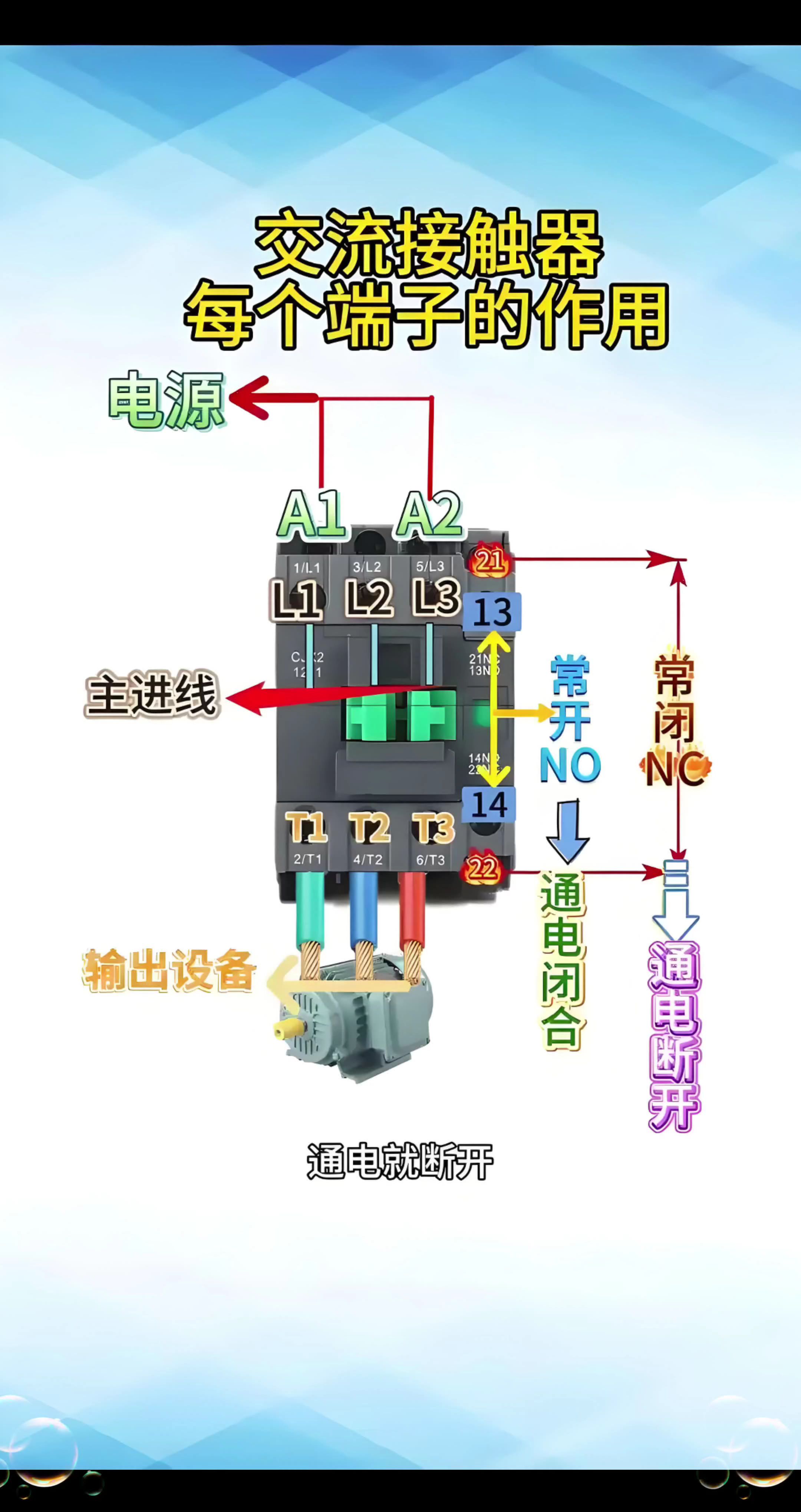 交流接每个端子的作用
