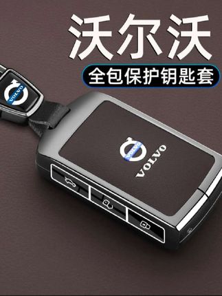 #沃尔沃钥匙套 #汽车钥匙保护套 #汽车好物