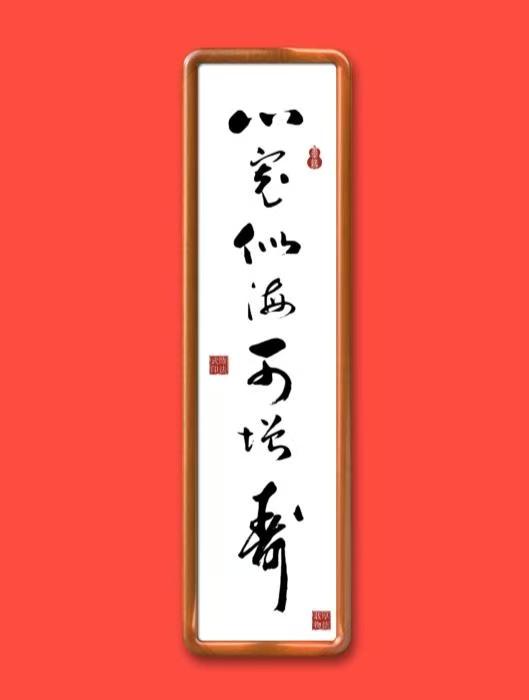 #教你零基础入门行书 #行书班学员招募中 #接受书法作品定制