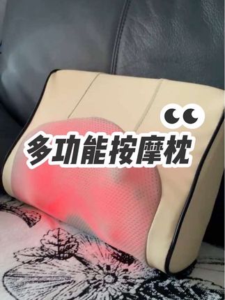 中秋回家别只带月饼!爸妈常年累的腰酸脖子僵,缺个能随时按摩的按摩枕!#按摩放松 #按摩枕 #中秋节 #强烈推荐 #享受生活