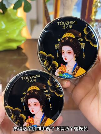 闺蜜推荐的这款这款#双层气垫,真的用一次就爱上了,真的很好用#定妆气垫#防水防汗不脱妆 #强烈推荐